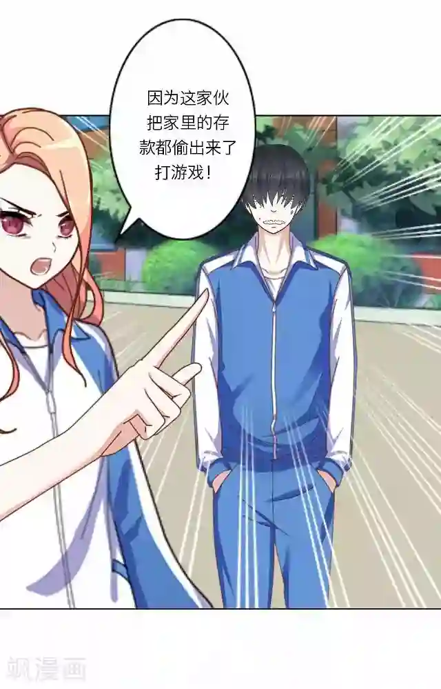 后悔药店第25话 岑笑笑2