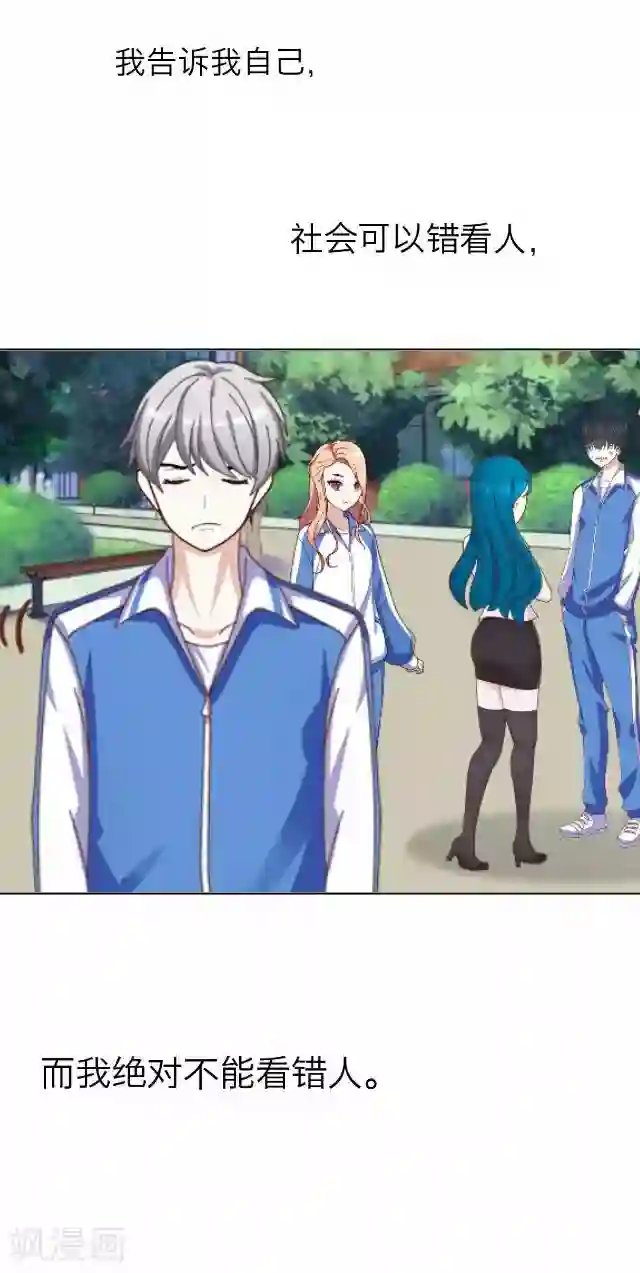 后悔药店第25话 岑笑笑2