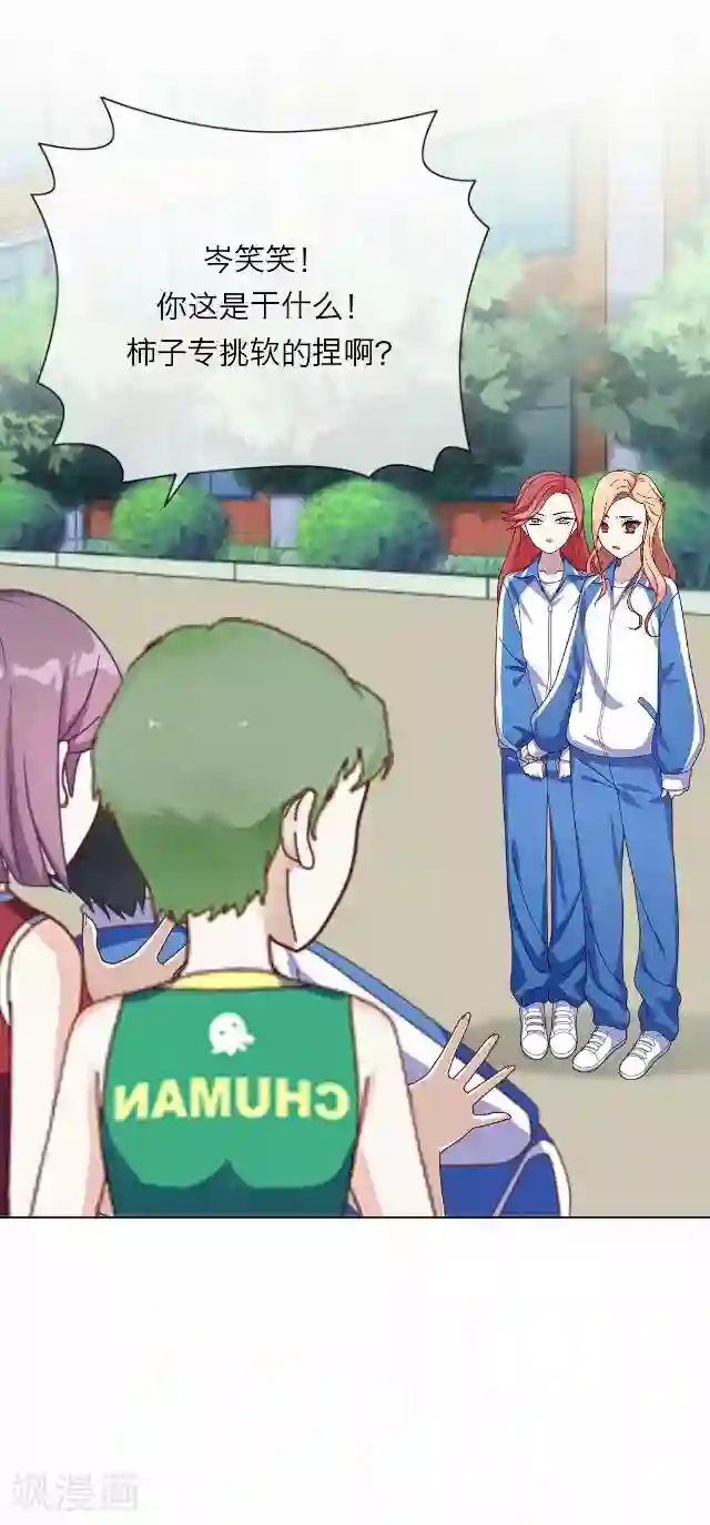 后悔药店第25话 岑笑笑2