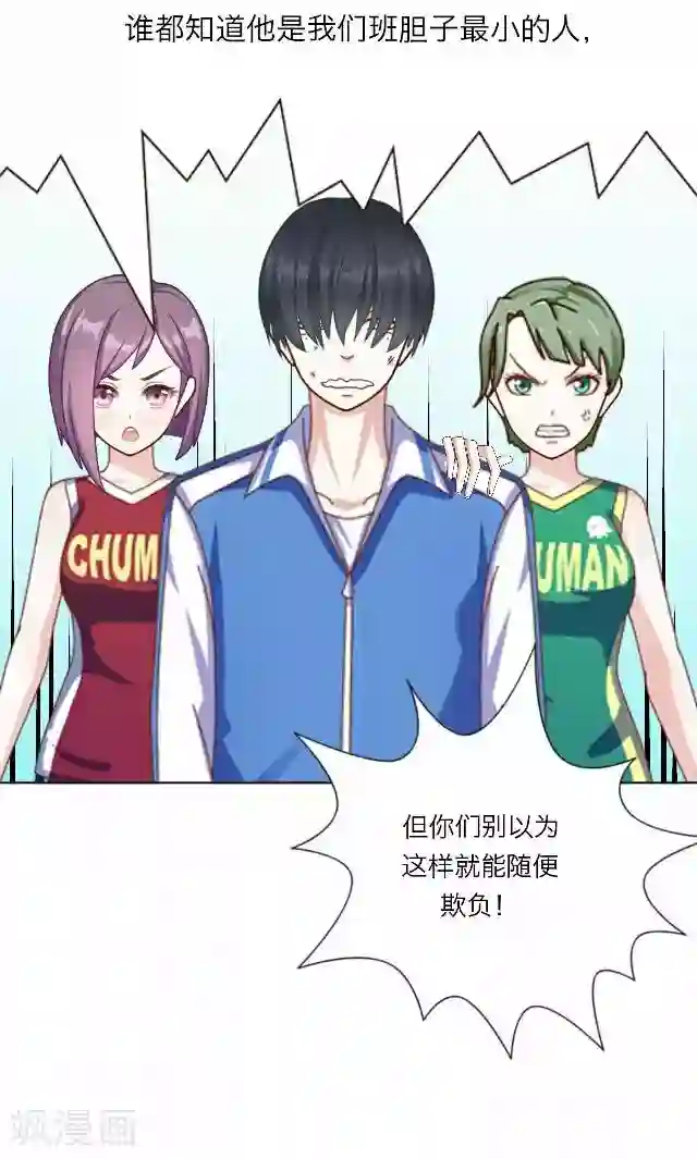 后悔药店第25话 岑笑笑2