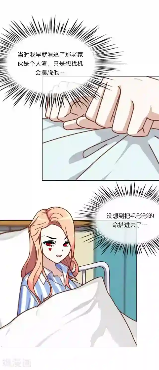 后悔药店第26话 岑笑笑3