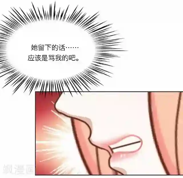 后悔药店第26话 岑笑笑3