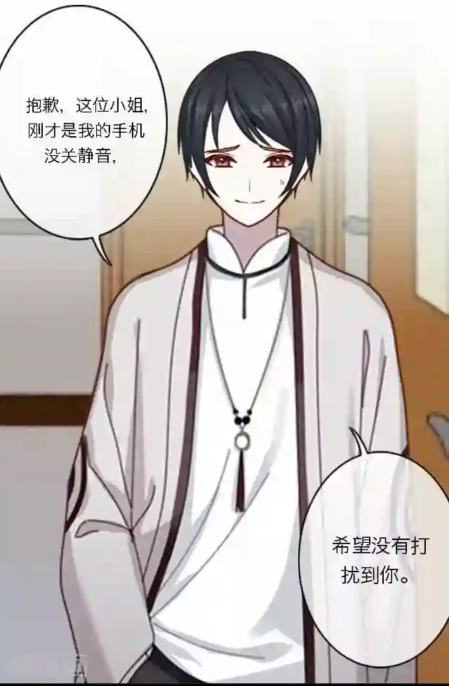 后悔药店第26话 岑笑笑3