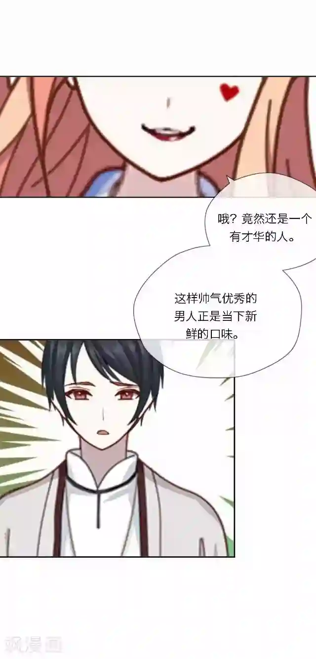 后悔药店第26话 岑笑笑3