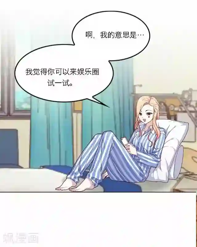 后悔药店第26话 岑笑笑3