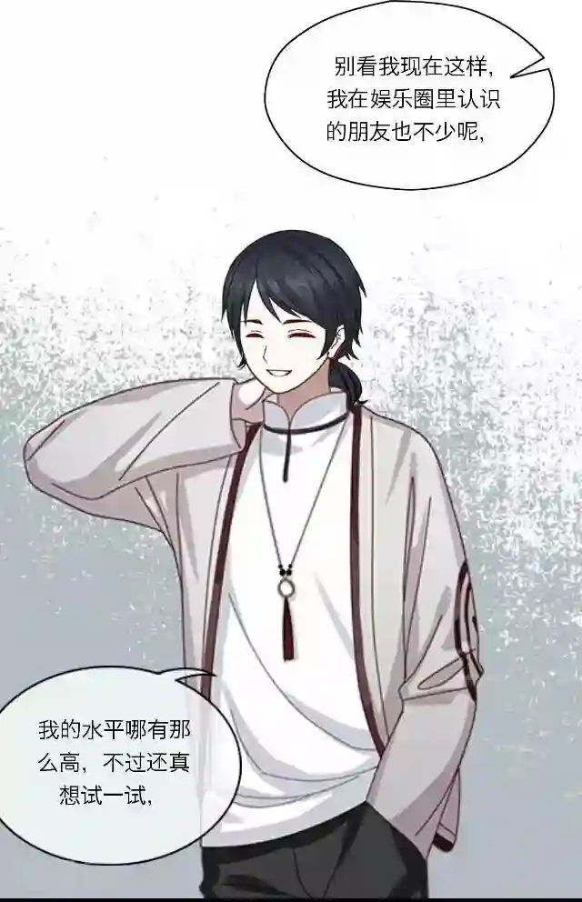 后悔药店第26话 岑笑笑3