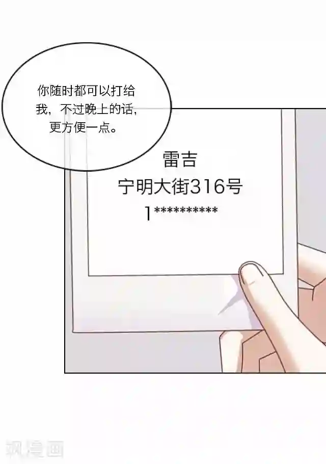 后悔药店第26话 岑笑笑3