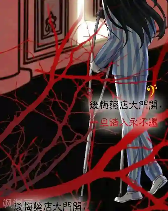 后悔药店第26话 岑笑笑3