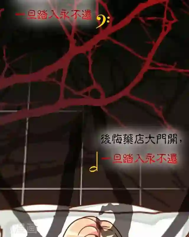 后悔药店第26话 岑笑笑3