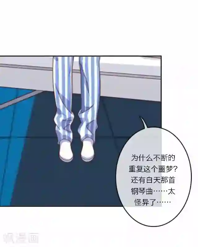 后悔药店第26话 岑笑笑3