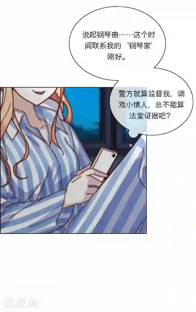 后悔药店第26话 岑笑笑3