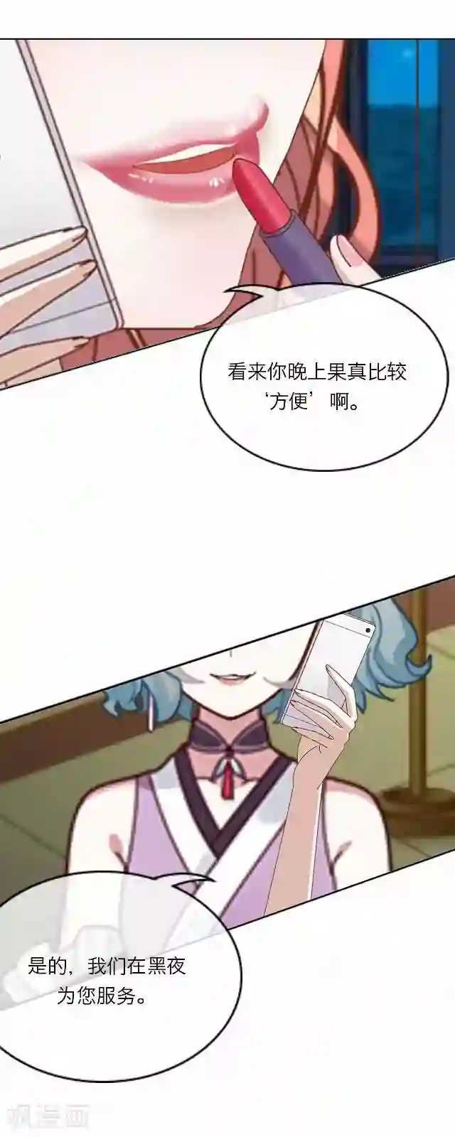 后悔药店第26话 岑笑笑3