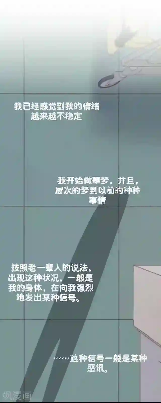 后悔药店第26话 岑笑笑3