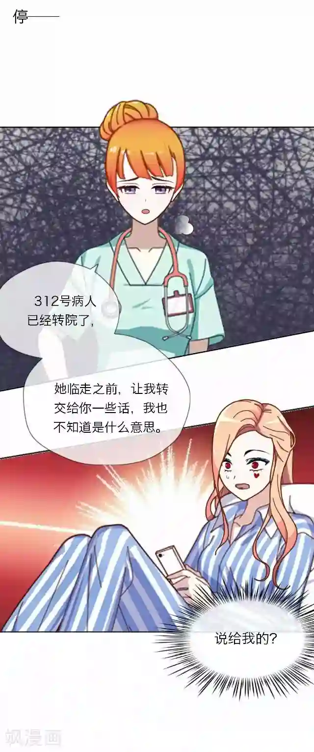 后悔药店第26话 岑笑笑3