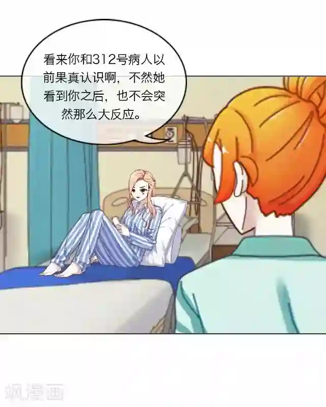 后悔药店第26话 岑笑笑3