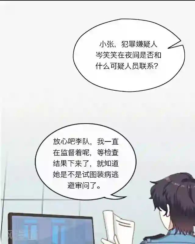 后悔药店第27话 岑笑笑4