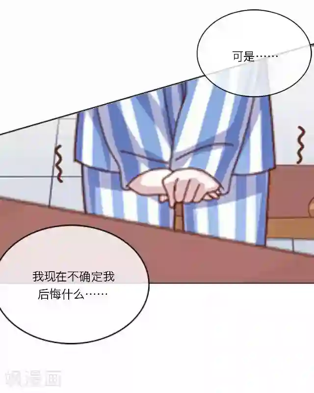 后悔药店第27话 岑笑笑4