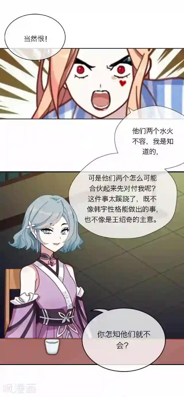 后悔药店第27话 岑笑笑4