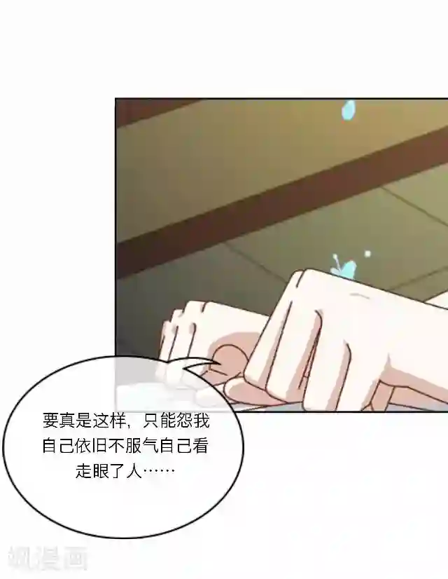 后悔药店第27话 岑笑笑4