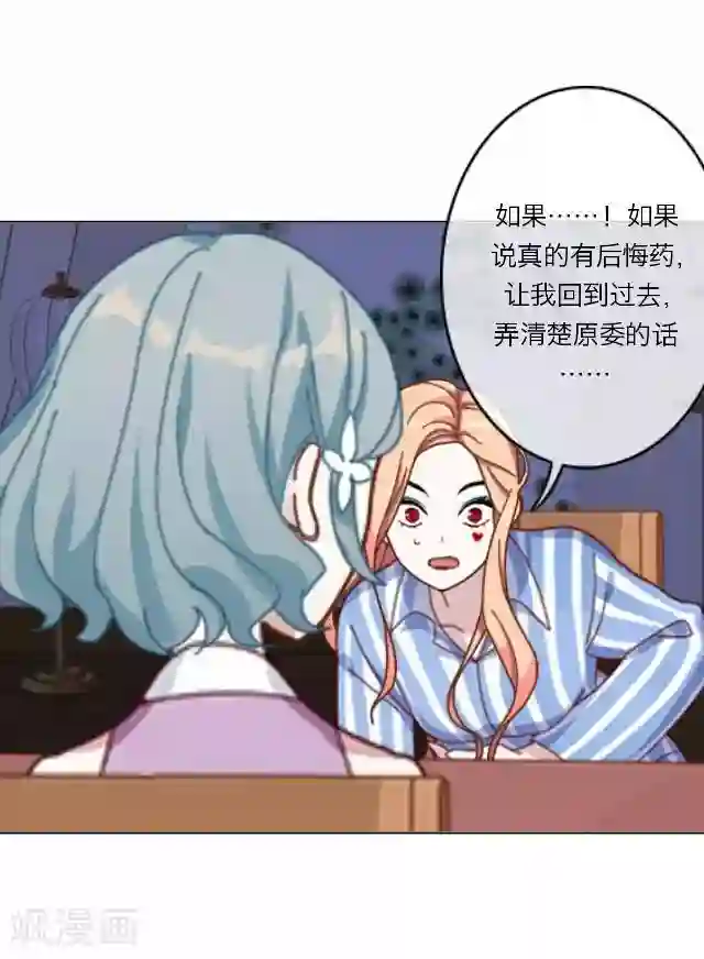 后悔药店第27话 岑笑笑4