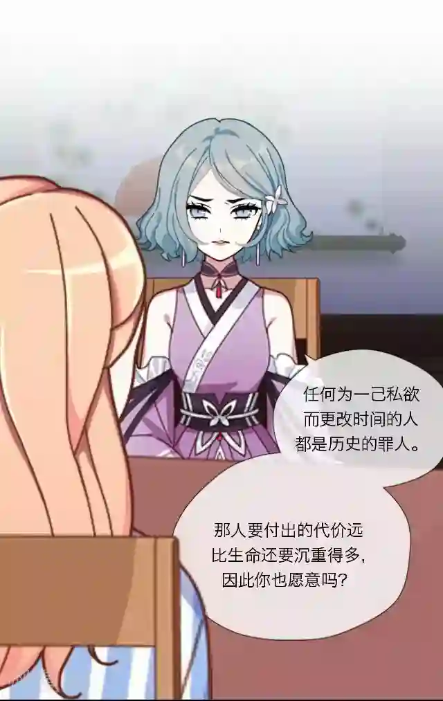 后悔药店第27话 岑笑笑4