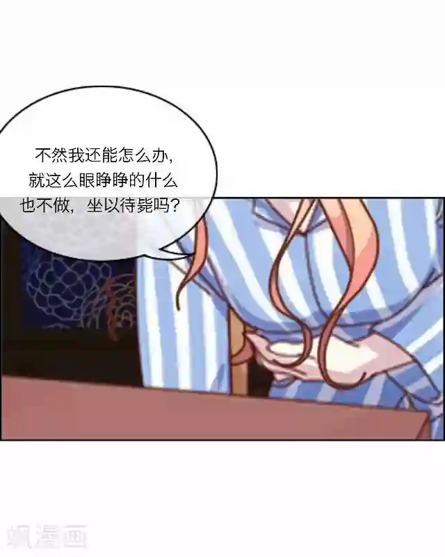 后悔药店第27话 岑笑笑4