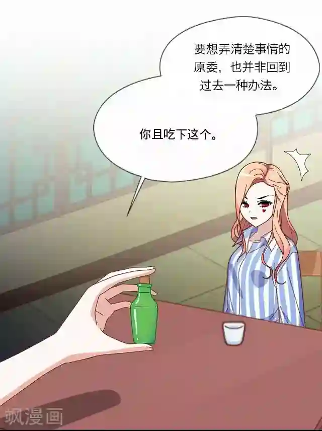 后悔药店第27话 岑笑笑4