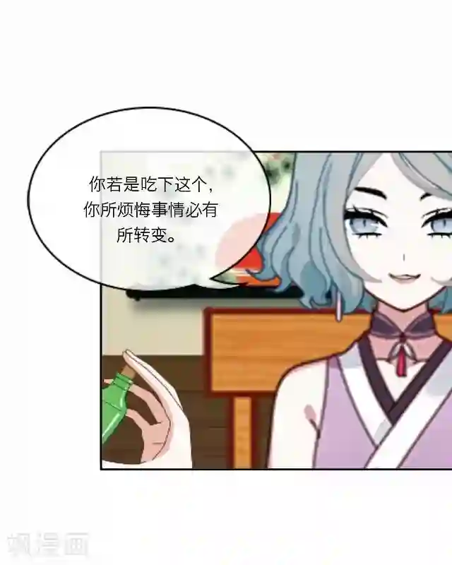 后悔药店第27话 岑笑笑4