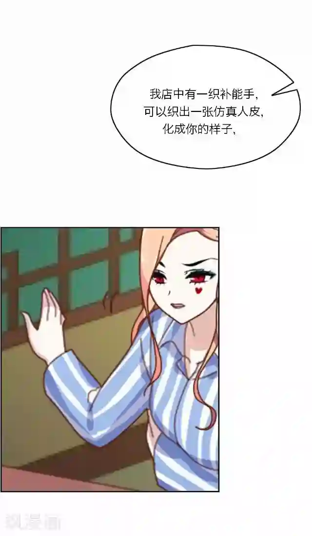 后悔药店第27话 岑笑笑4