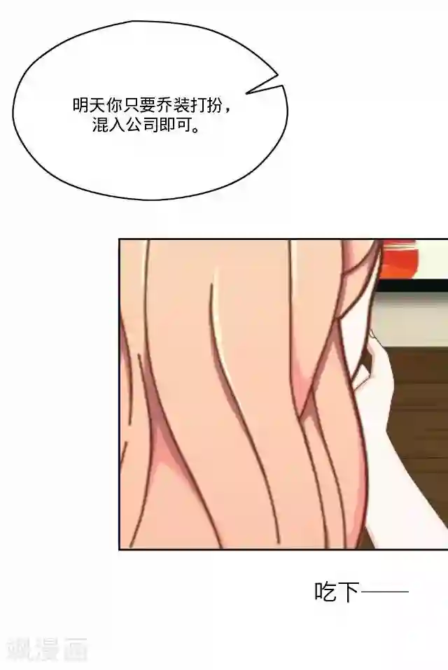 后悔药店第27话 岑笑笑4