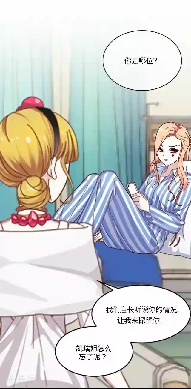 后悔药店第27话 岑笑笑4