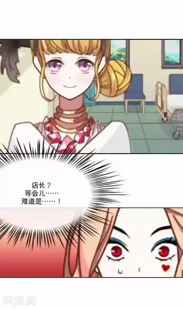 后悔药店第27话 岑笑笑4
