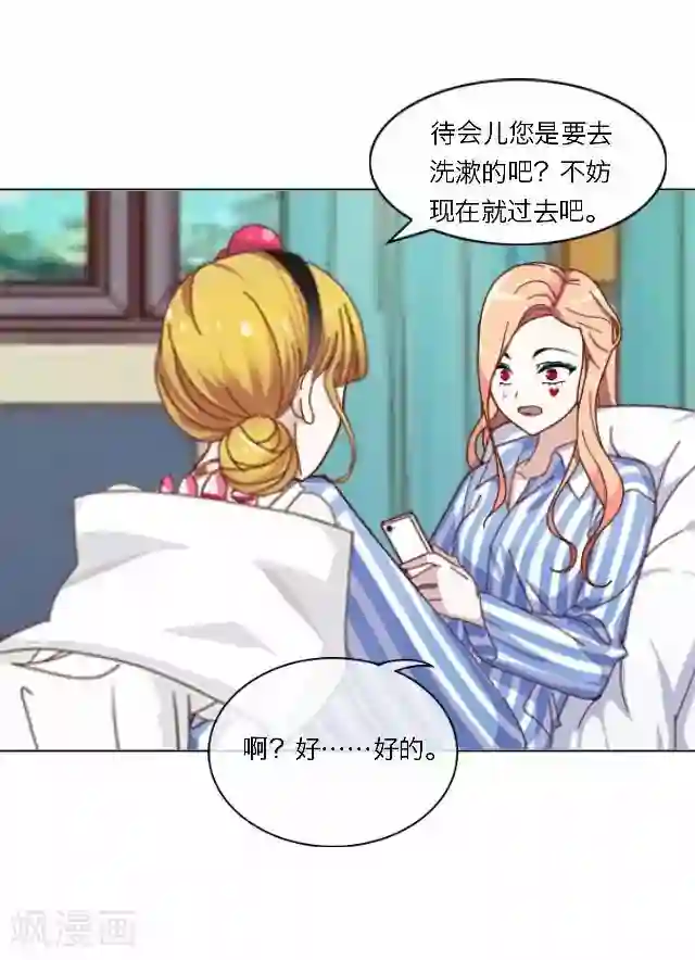 后悔药店第27话 岑笑笑4