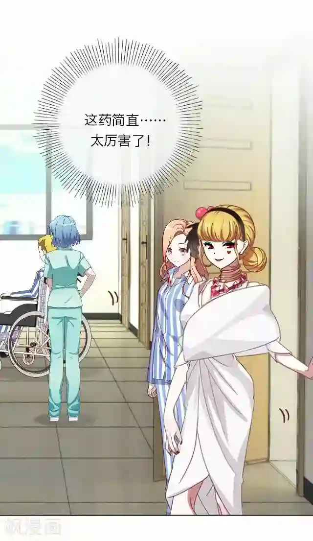 后悔药店第27话 岑笑笑4