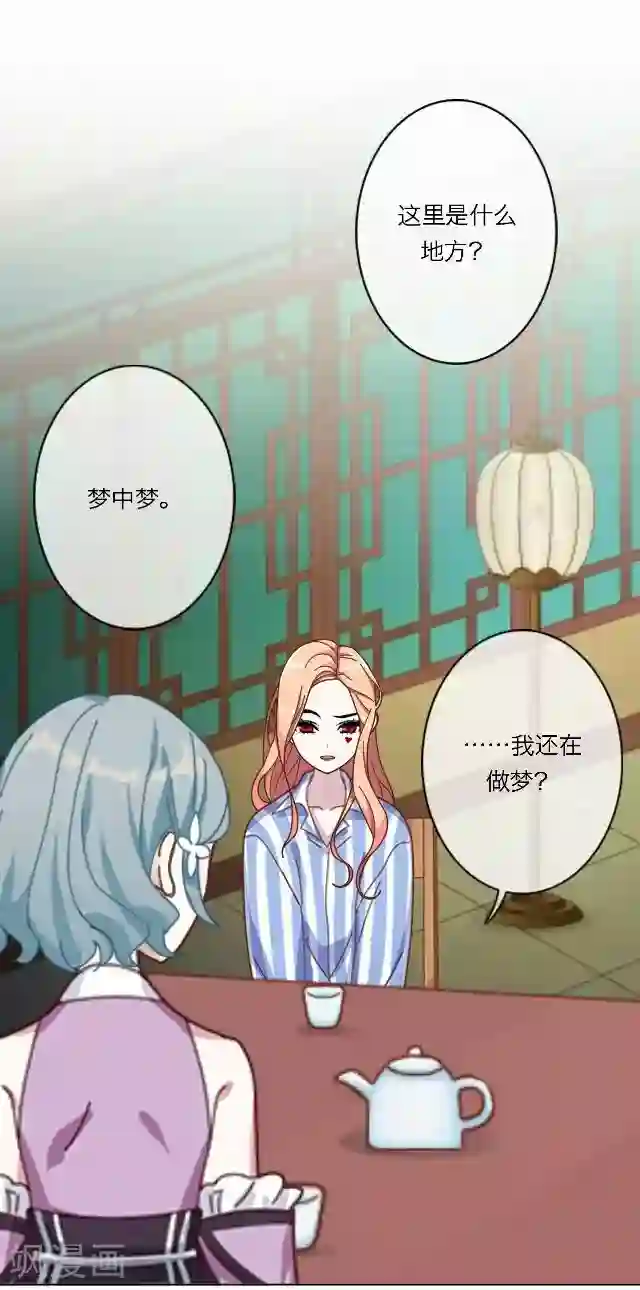 后悔药店第27话 岑笑笑4