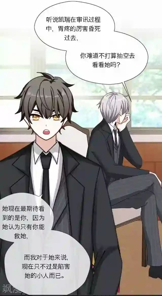 后悔药店第27话 岑笑笑4