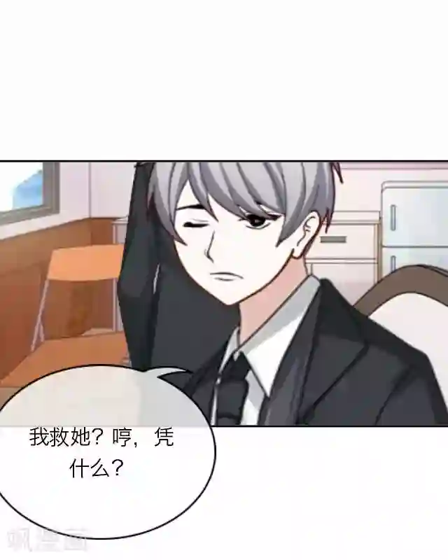 后悔药店第27话 岑笑笑4