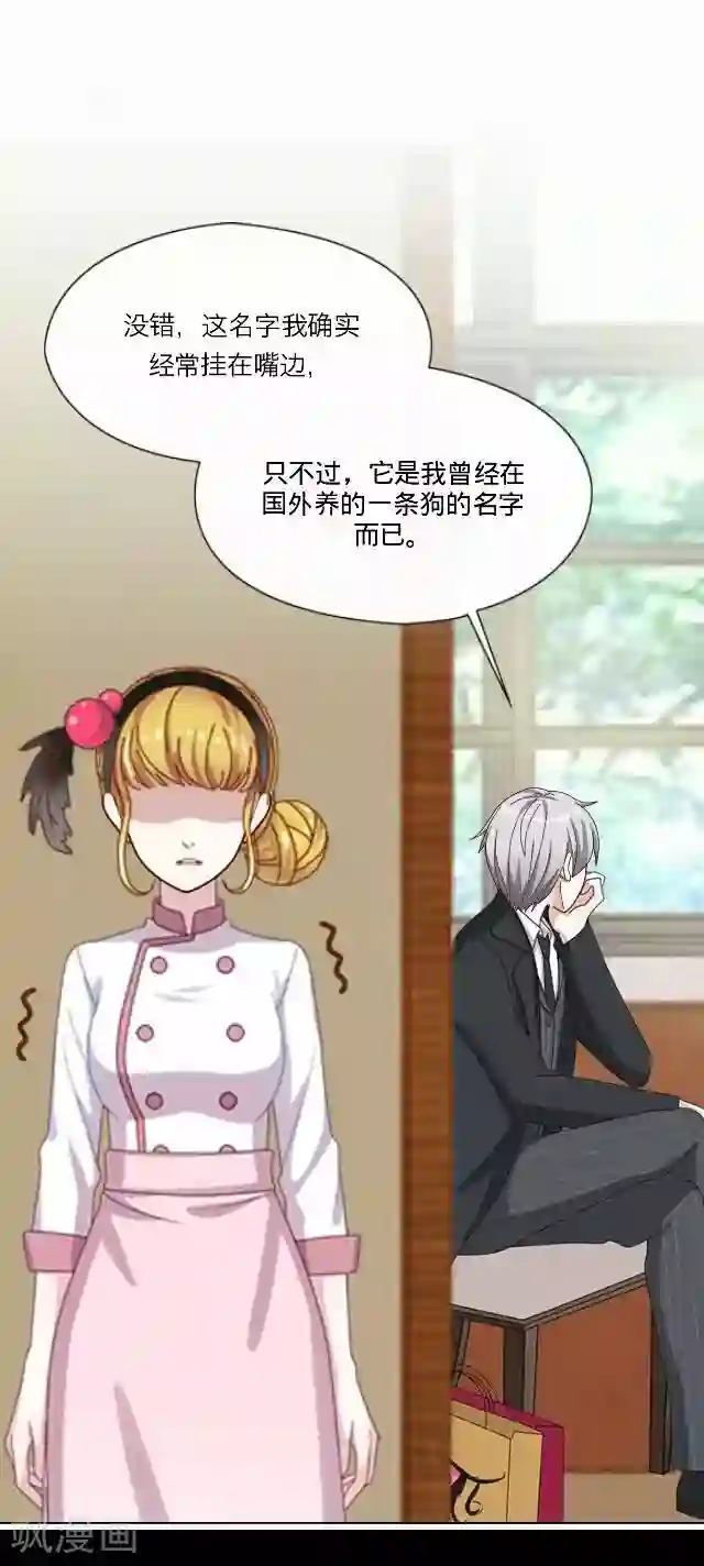 后悔药店第27话 岑笑笑4