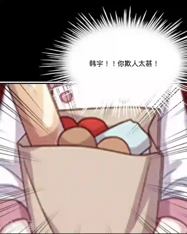 后悔药店第27话 岑笑笑4