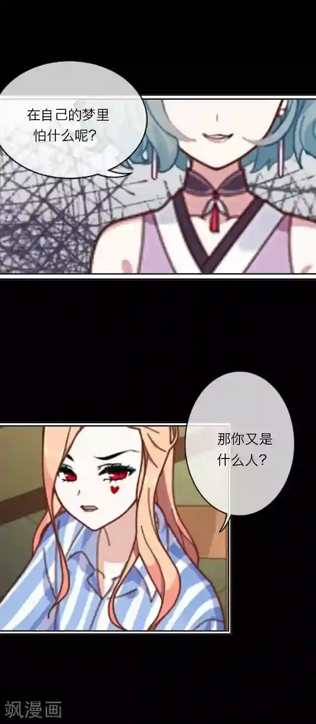 后悔药店第27话 岑笑笑4