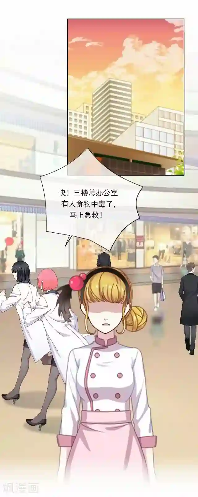 后悔药店第27话 岑笑笑4