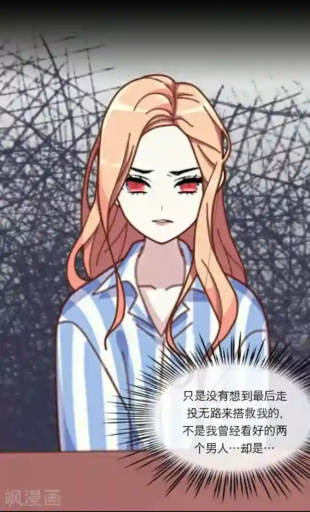 后悔药店第27话 岑笑笑4