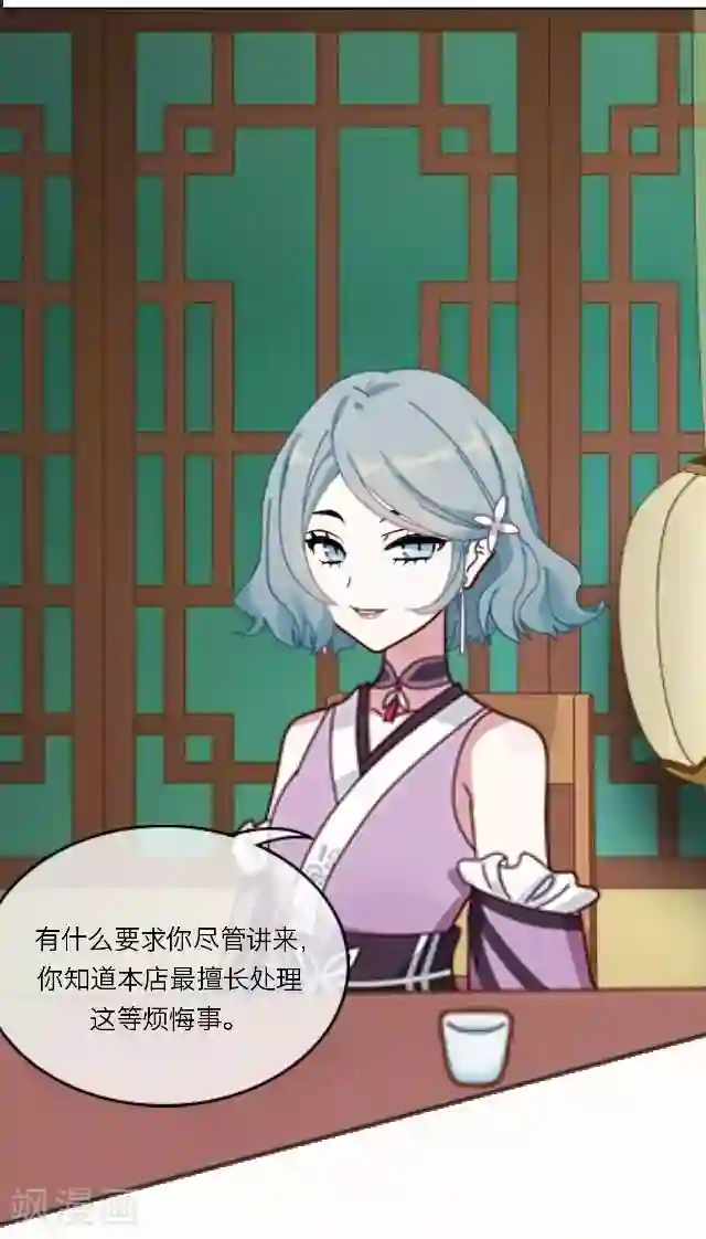 后悔药店第27话 岑笑笑4