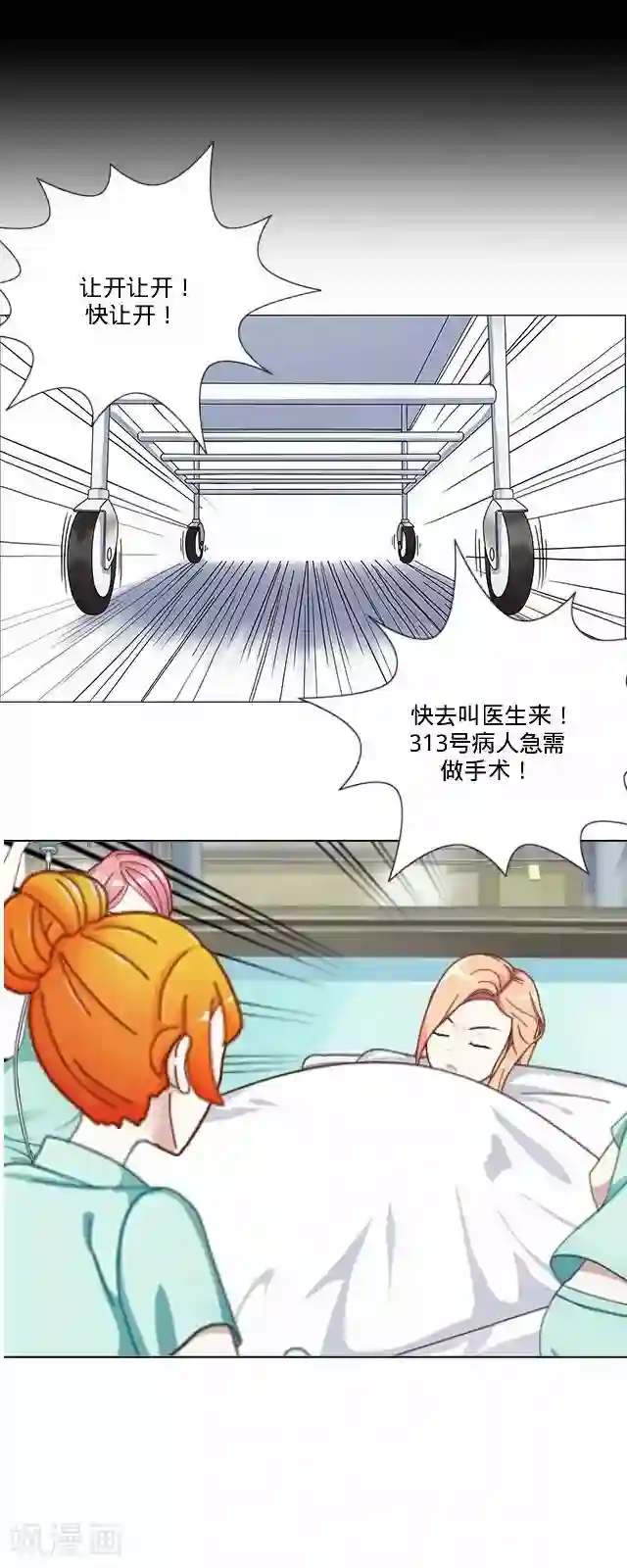 后悔药店第28话 岑笑笑5