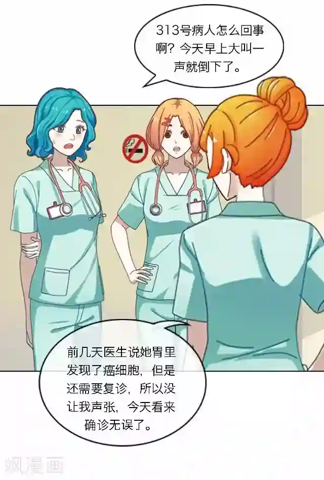 后悔药店第28话 岑笑笑5