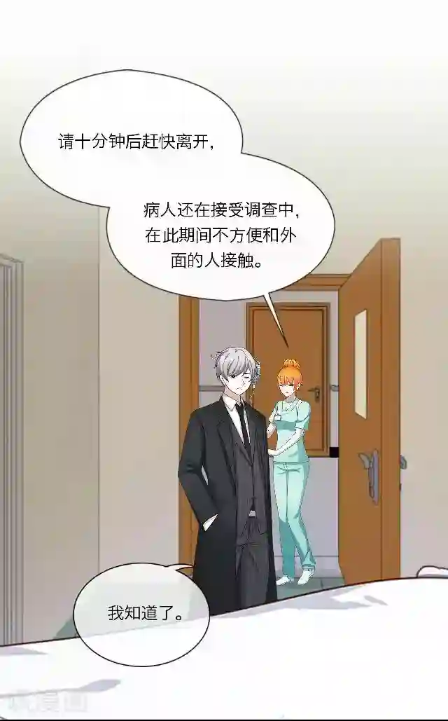 后悔药店第28话 岑笑笑5