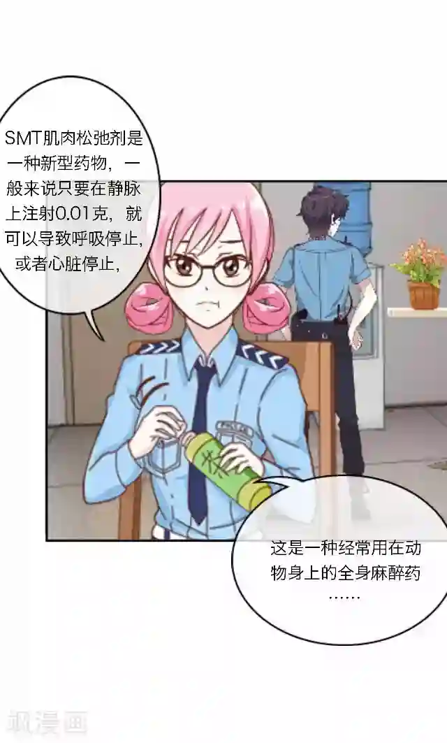 后悔药店第28话 岑笑笑5