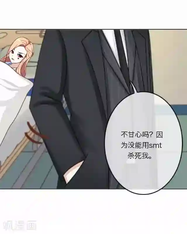 后悔药店第28话 岑笑笑5