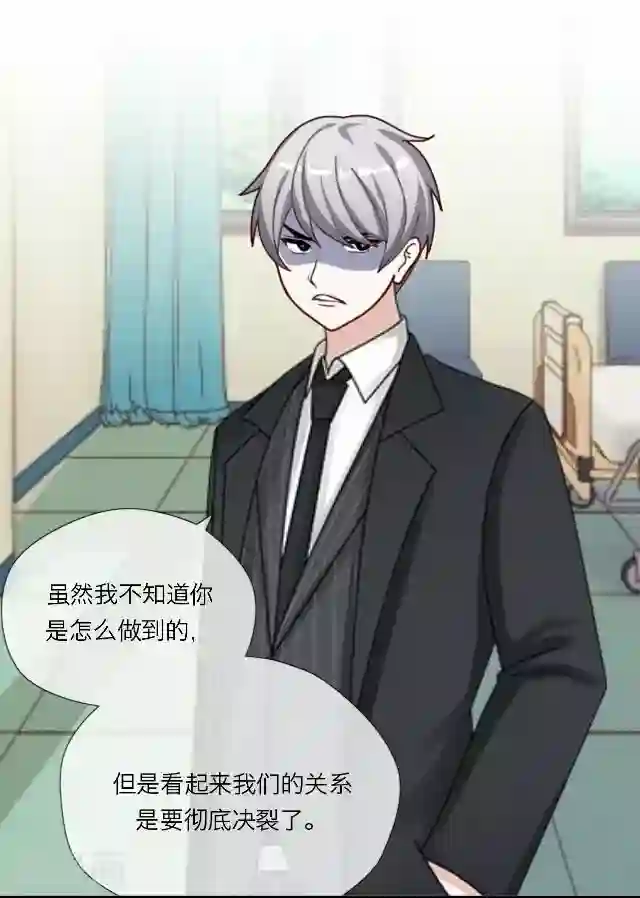 后悔药店第28话 岑笑笑5