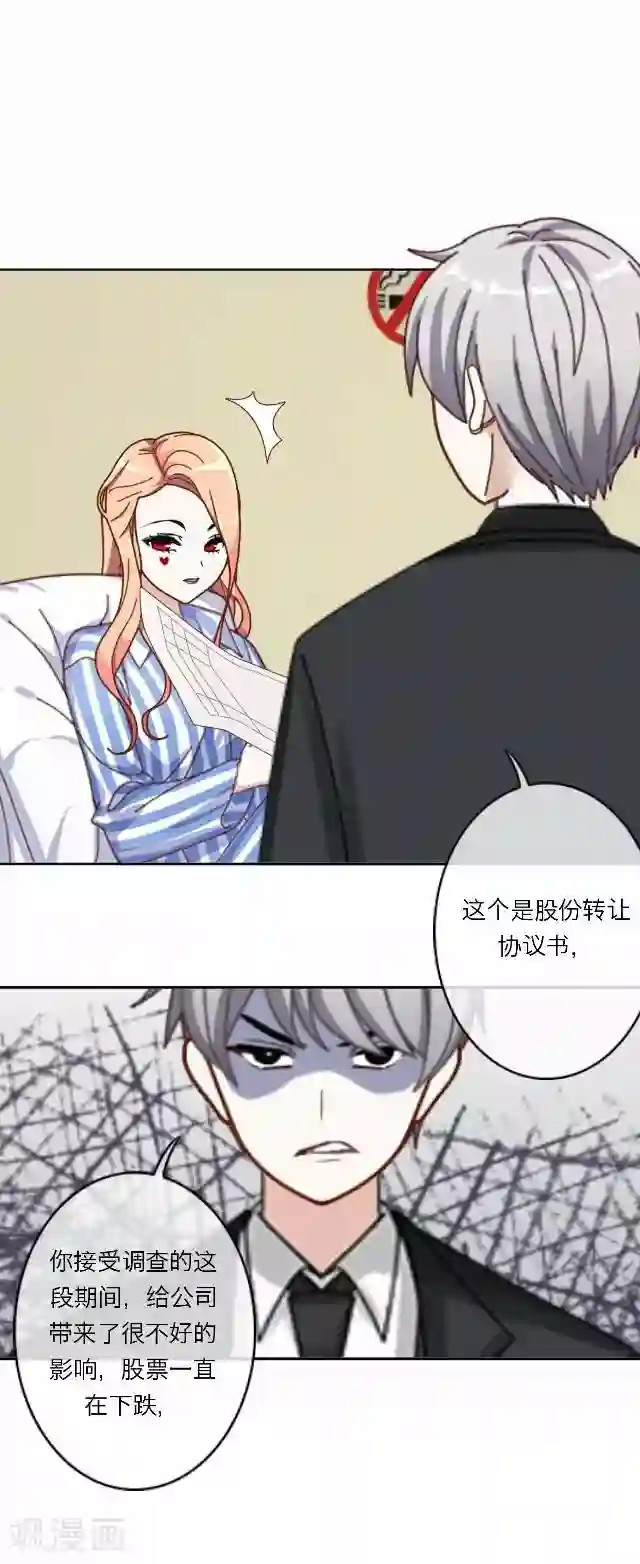后悔药店第28话 岑笑笑5